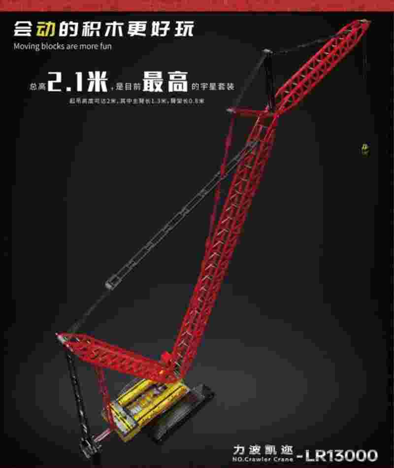 17015 - LR13000 crane